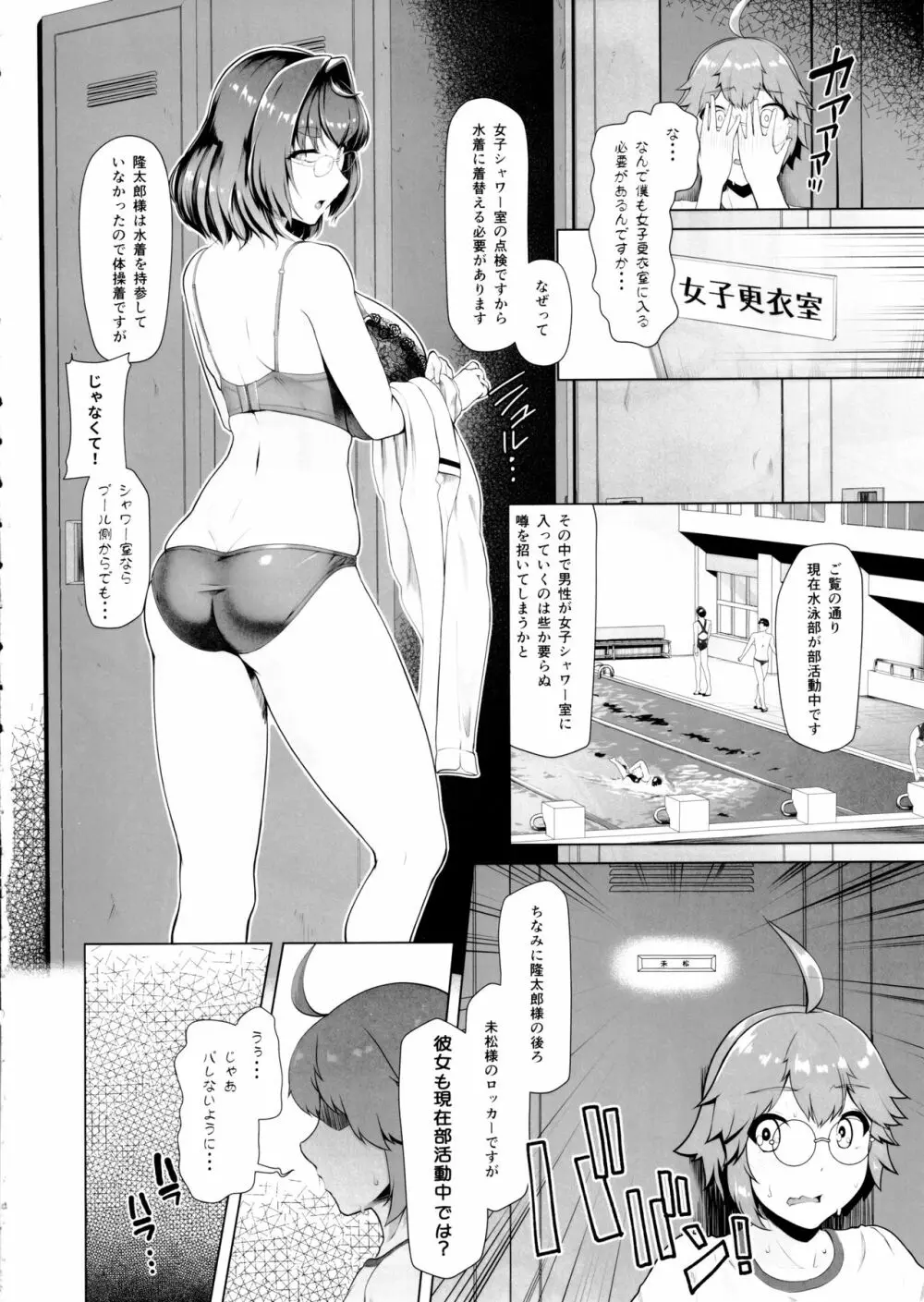 令鳳学園生徒会艶戯2 Page.14