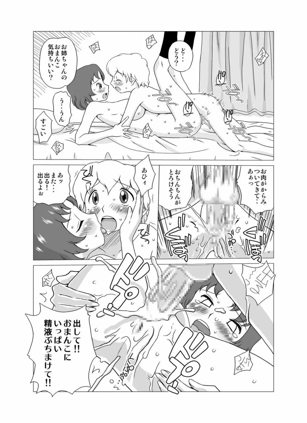 ANEMONE Page.27