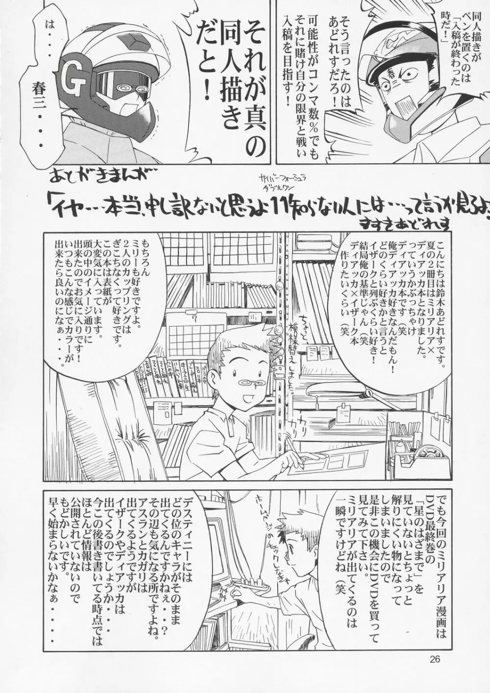 Edition Page.25