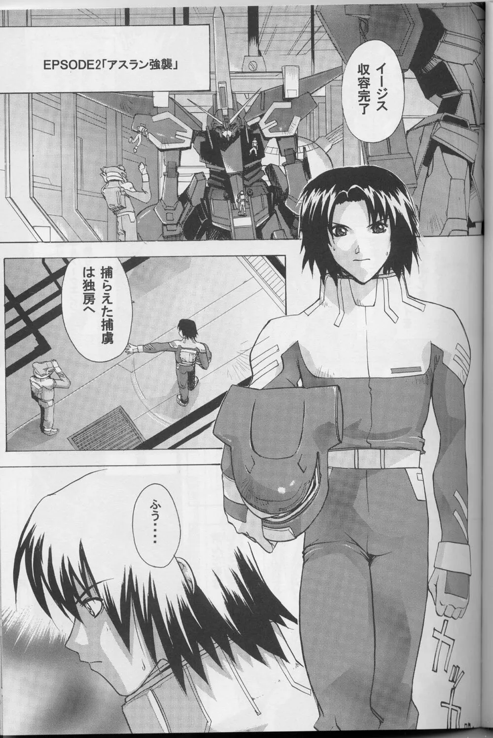 G-SEED girls Page.27