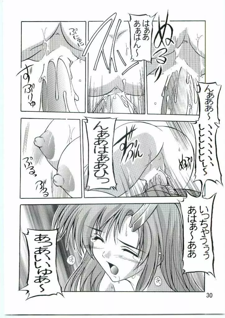 Lacus まぁ～くつぅ～ Page.29