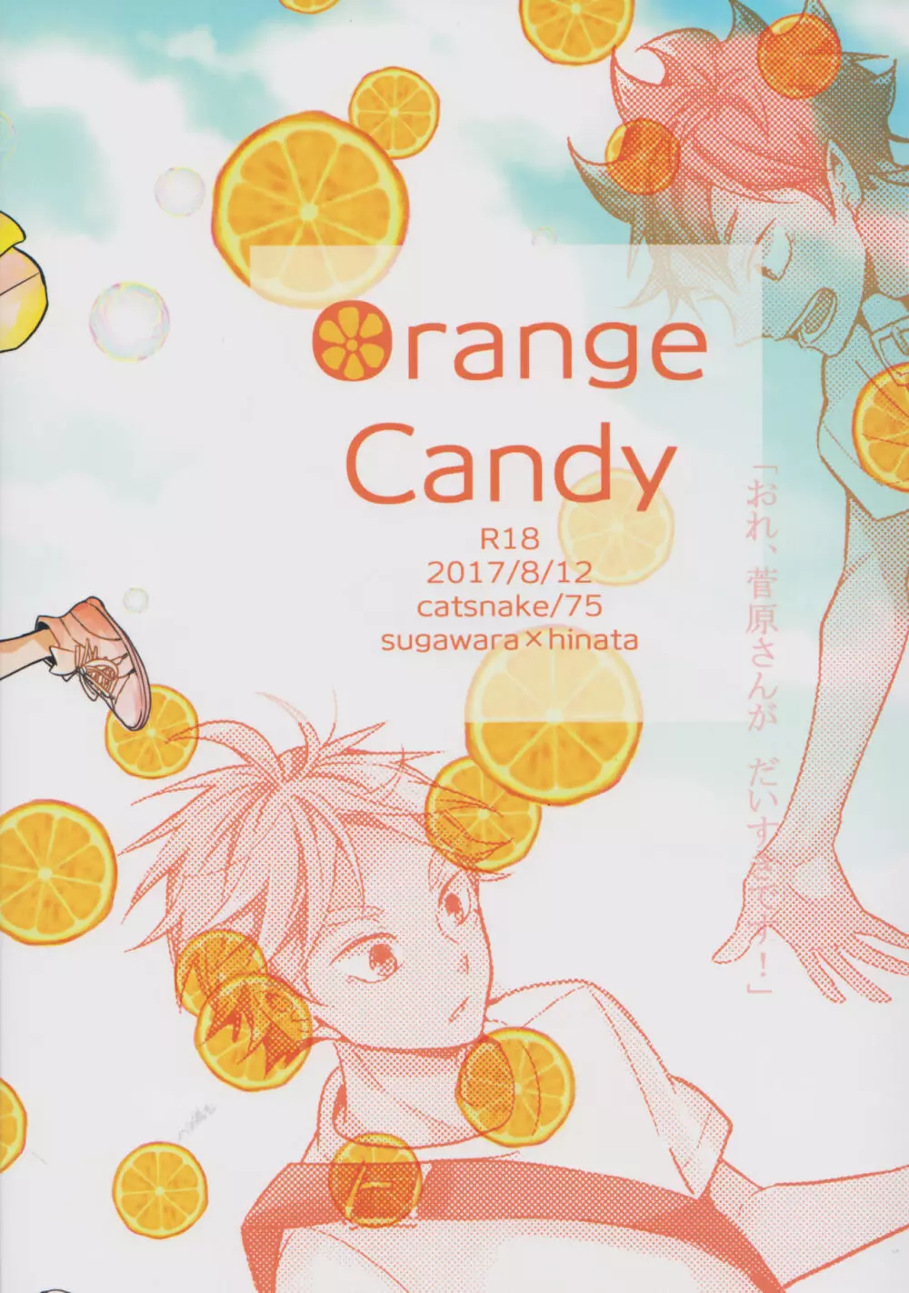 ORANGE CANDY Page.38