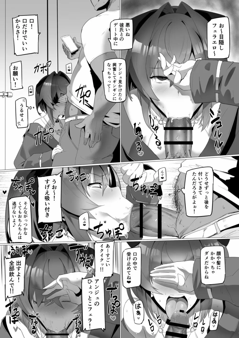 fallen Ange Page.10