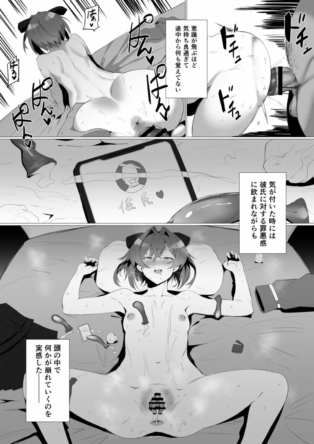 fallen Ange Page.16