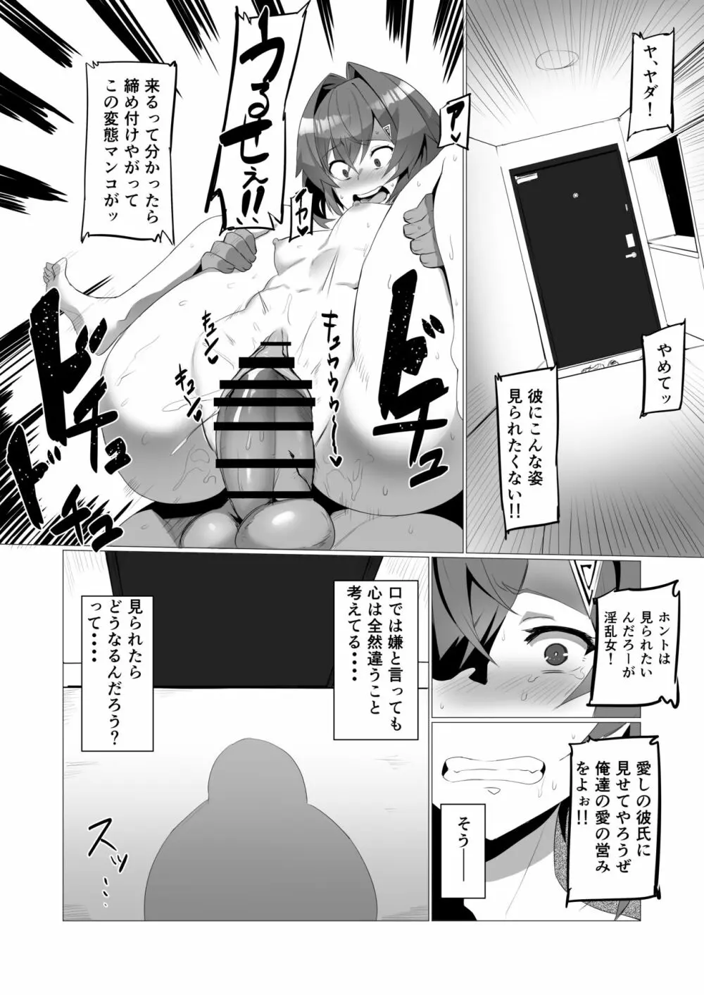 fallen Ange Page.29
