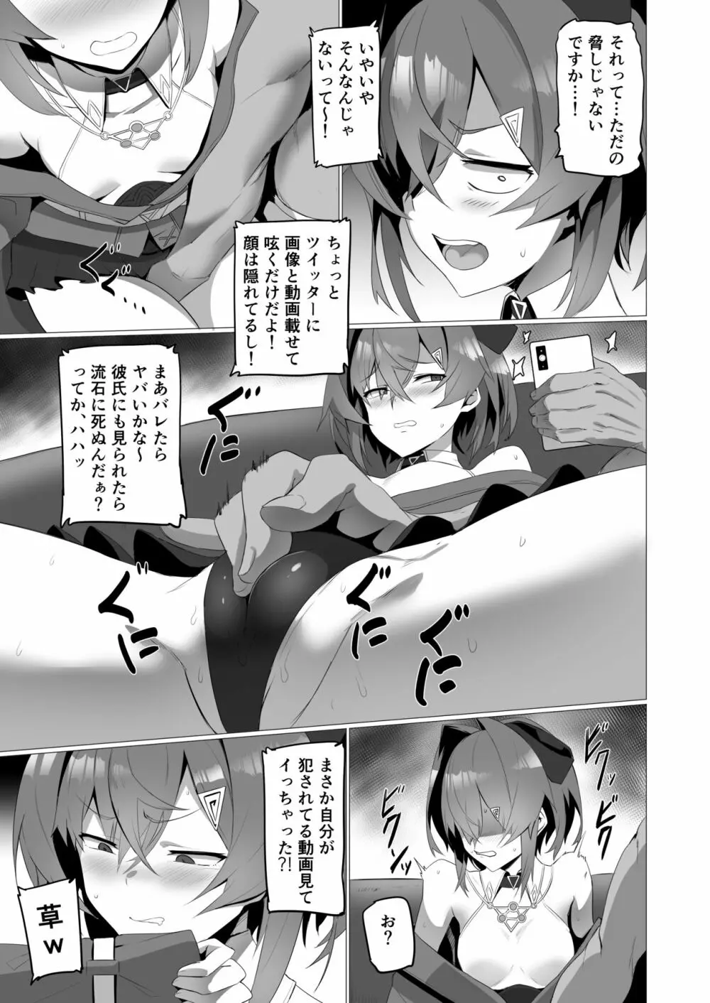fallen Ange Page.6