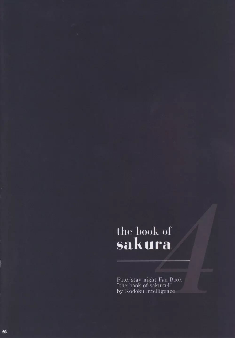 THE BOOK OF SAKURA 4 Page.3