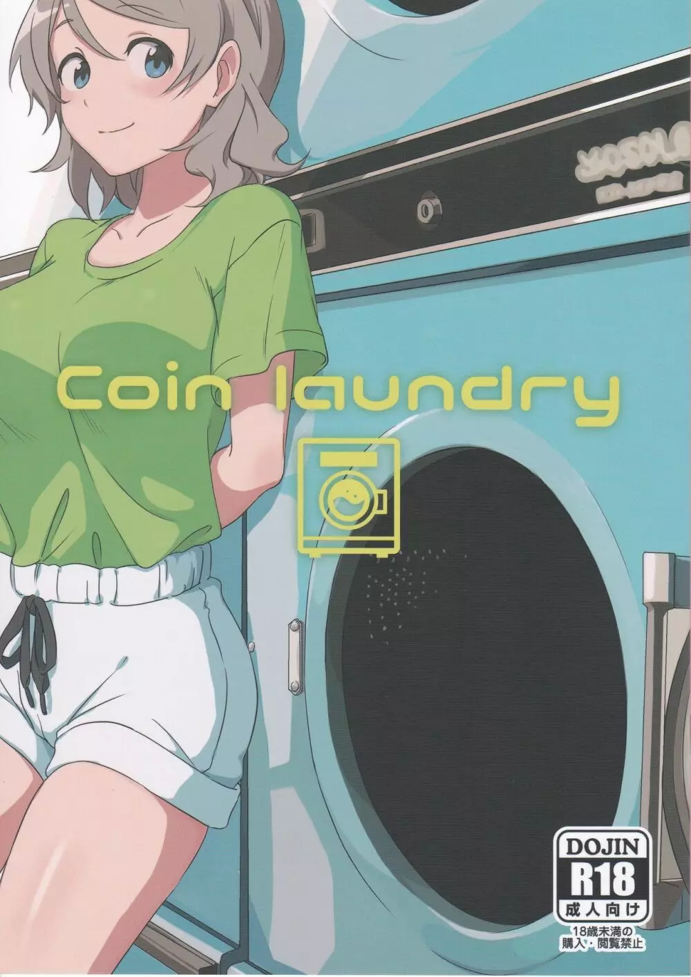 Coin laundry Page.1