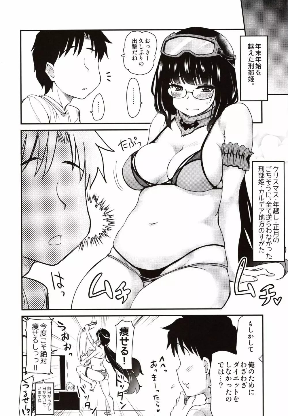 オタク姫とイチャイチャ風呂 Page.21