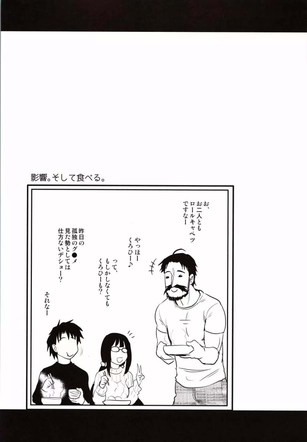 オタク姫とイチャイチャ風呂 Page.22