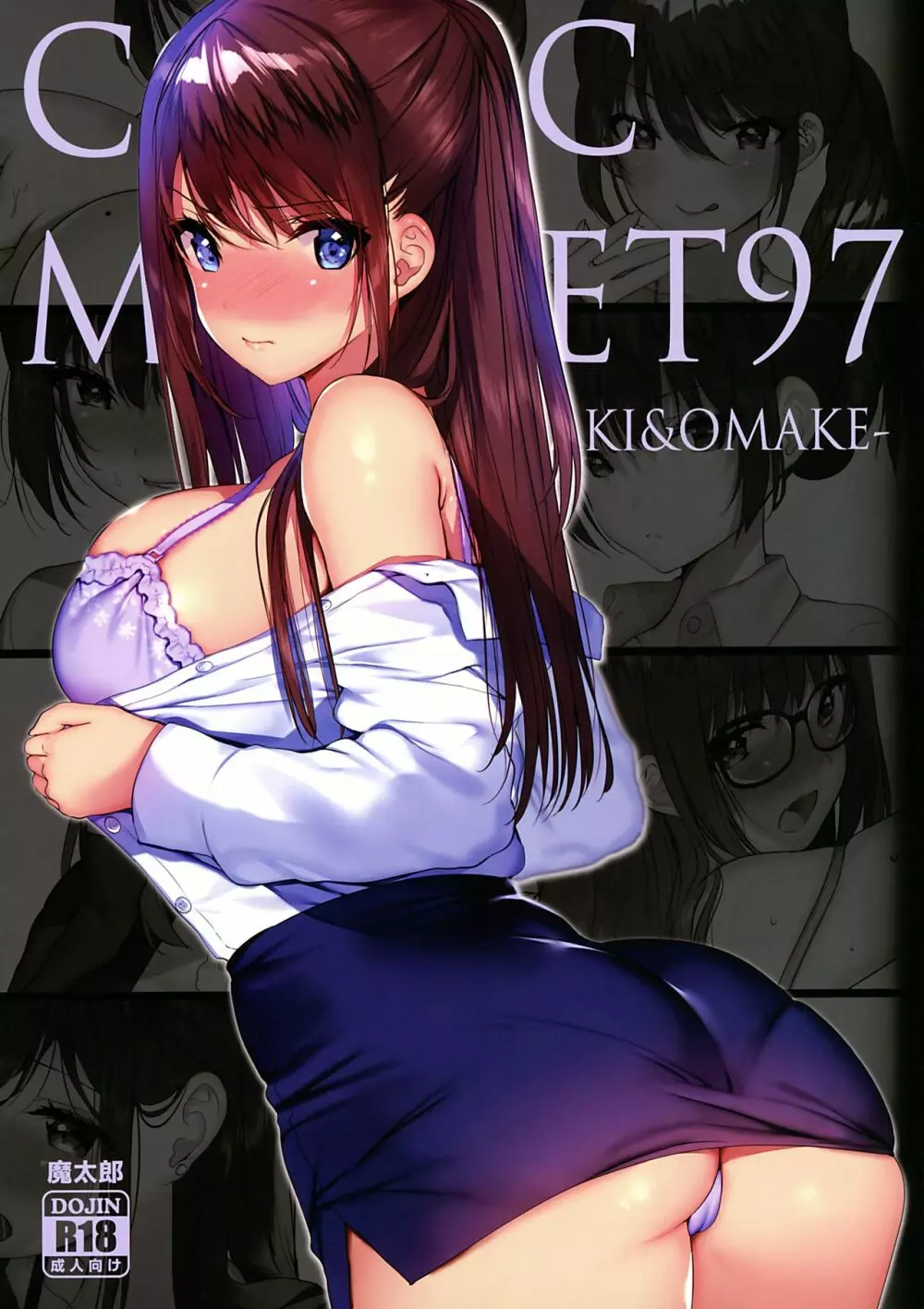 COMIC MARKET97 -RAKUGAKI&OMAKE-