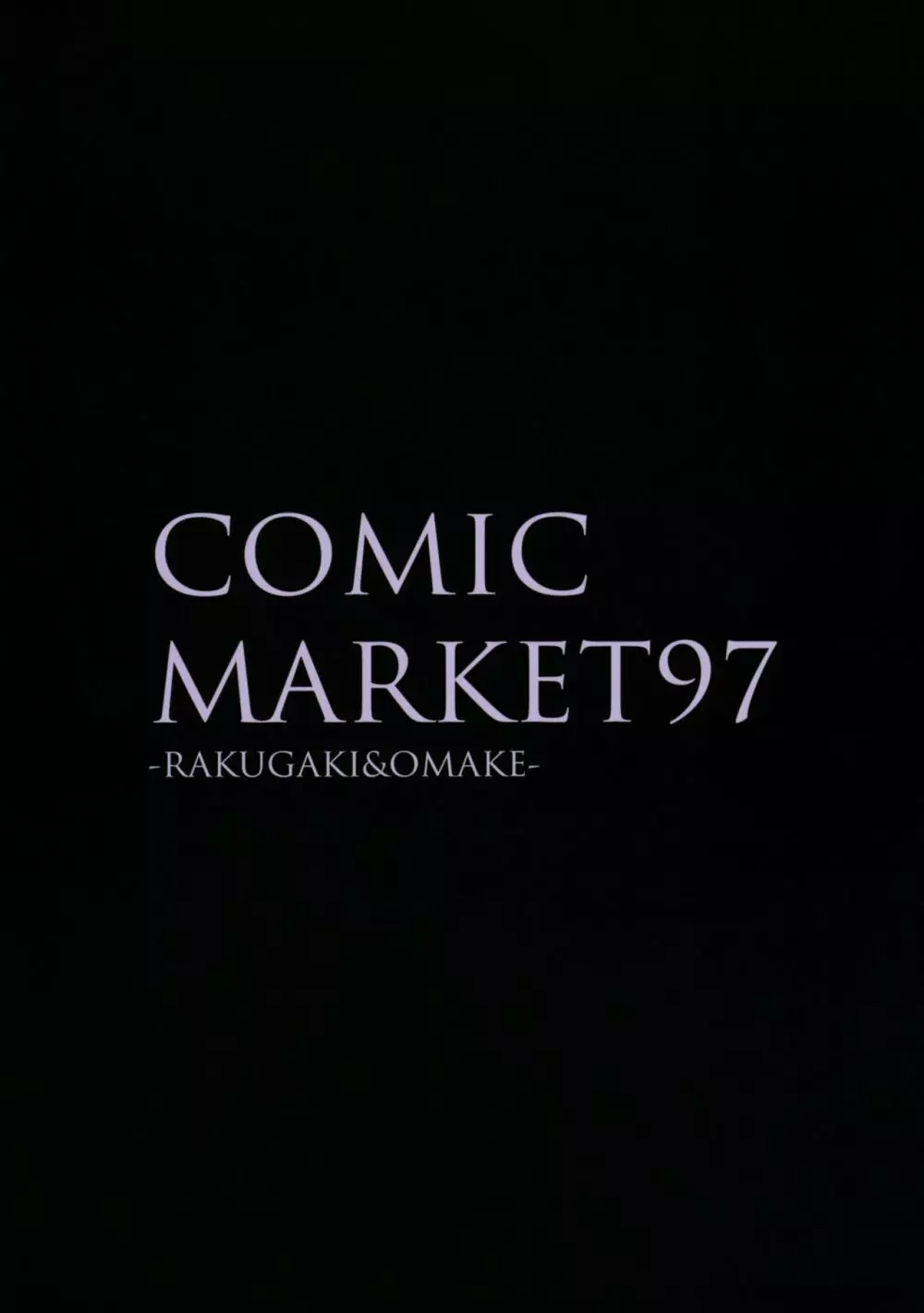 COMIC MARKET97 -RAKUGAKI&OMAKE- Page.14