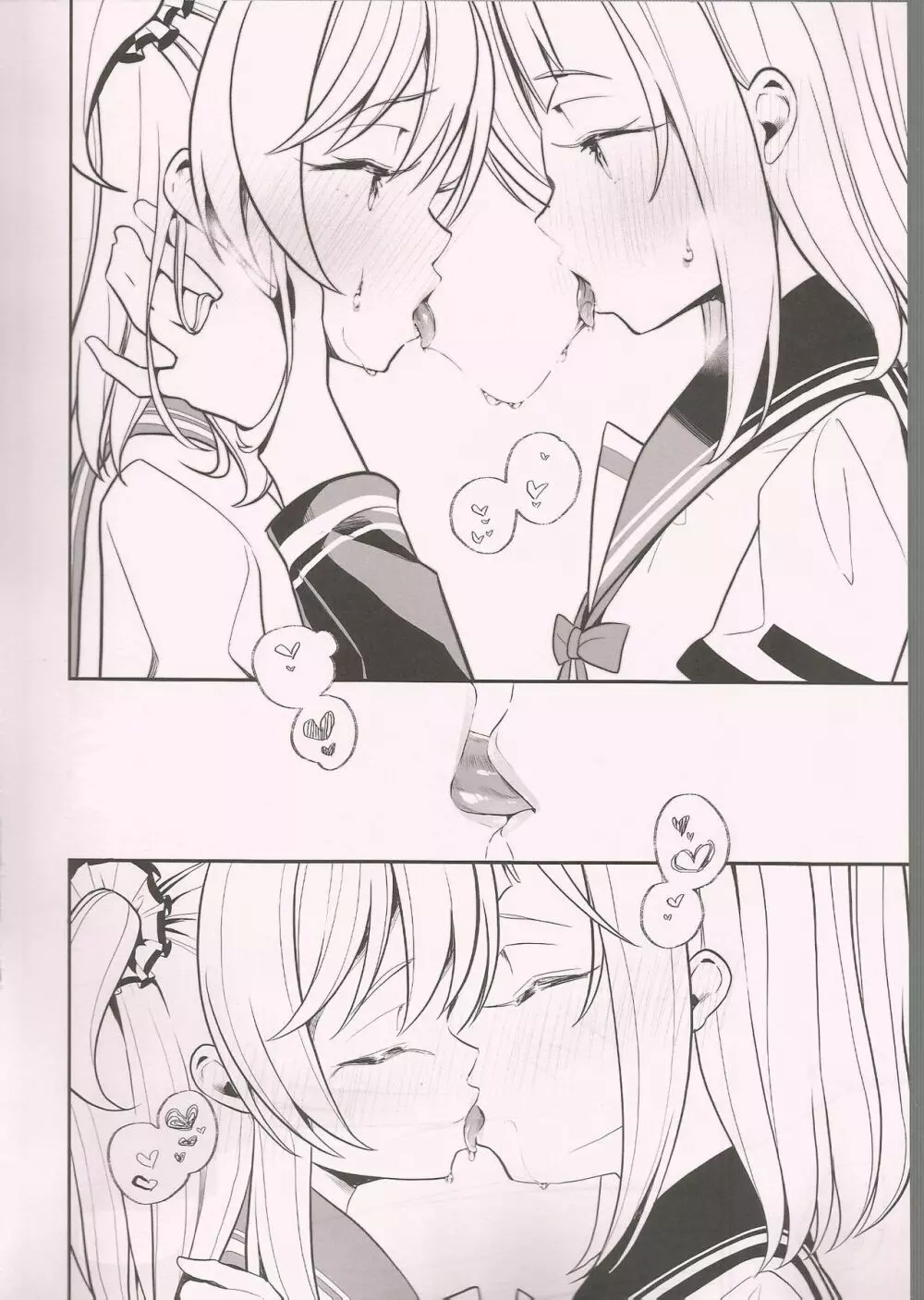 梨花れんがキスするだけ Page.9