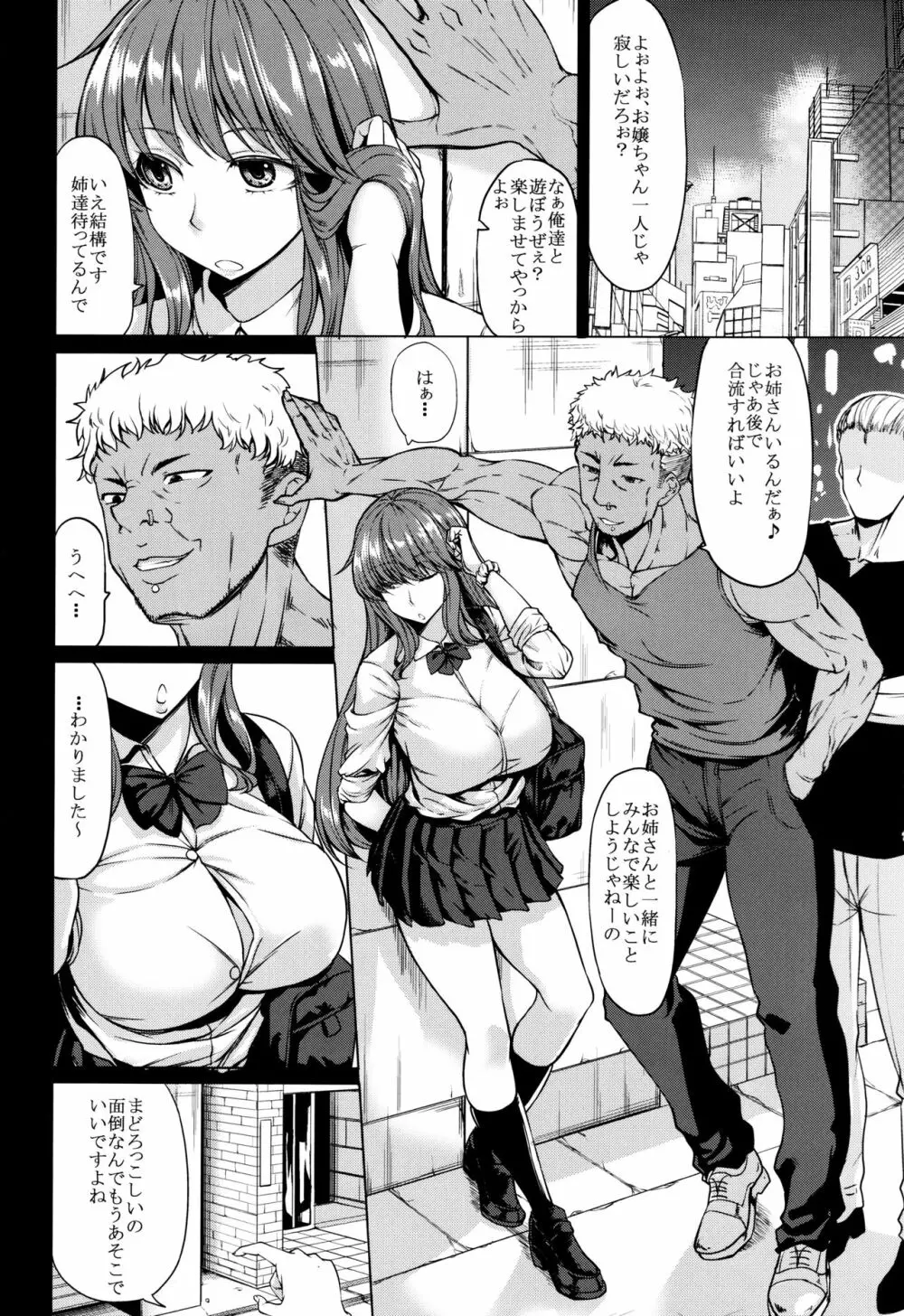 サキュバス3姉妹のショタ狩り Page.2