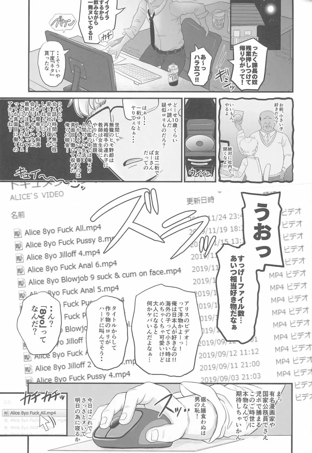 (C97) [ぼちぼちいこか (たっく)] 愛娘のアリスちゃん(8yo)が立派なチンポケースに育ちました Page.3