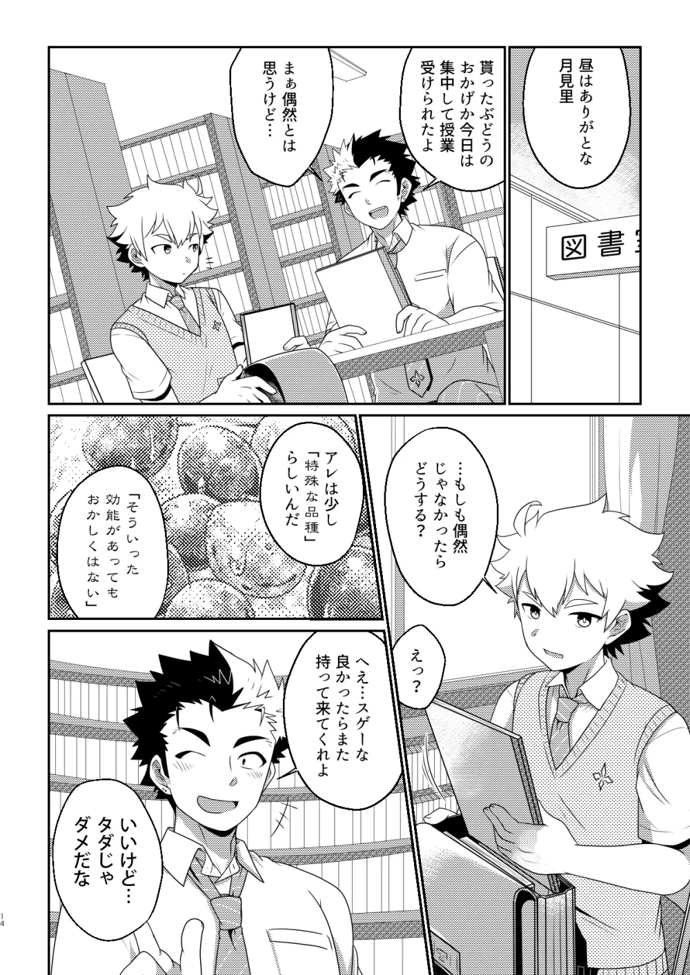intoxication Page.13