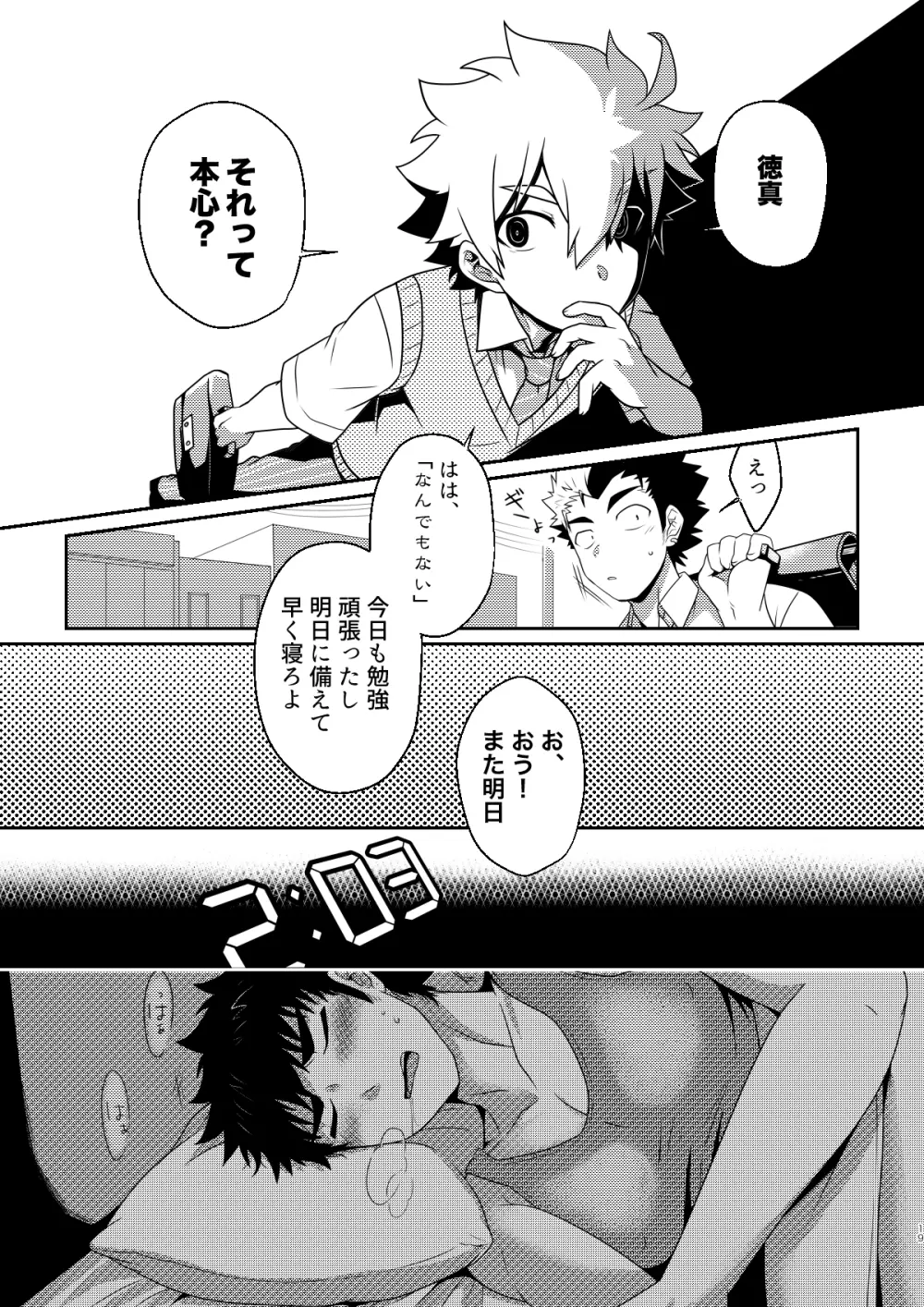 intoxication Page.18