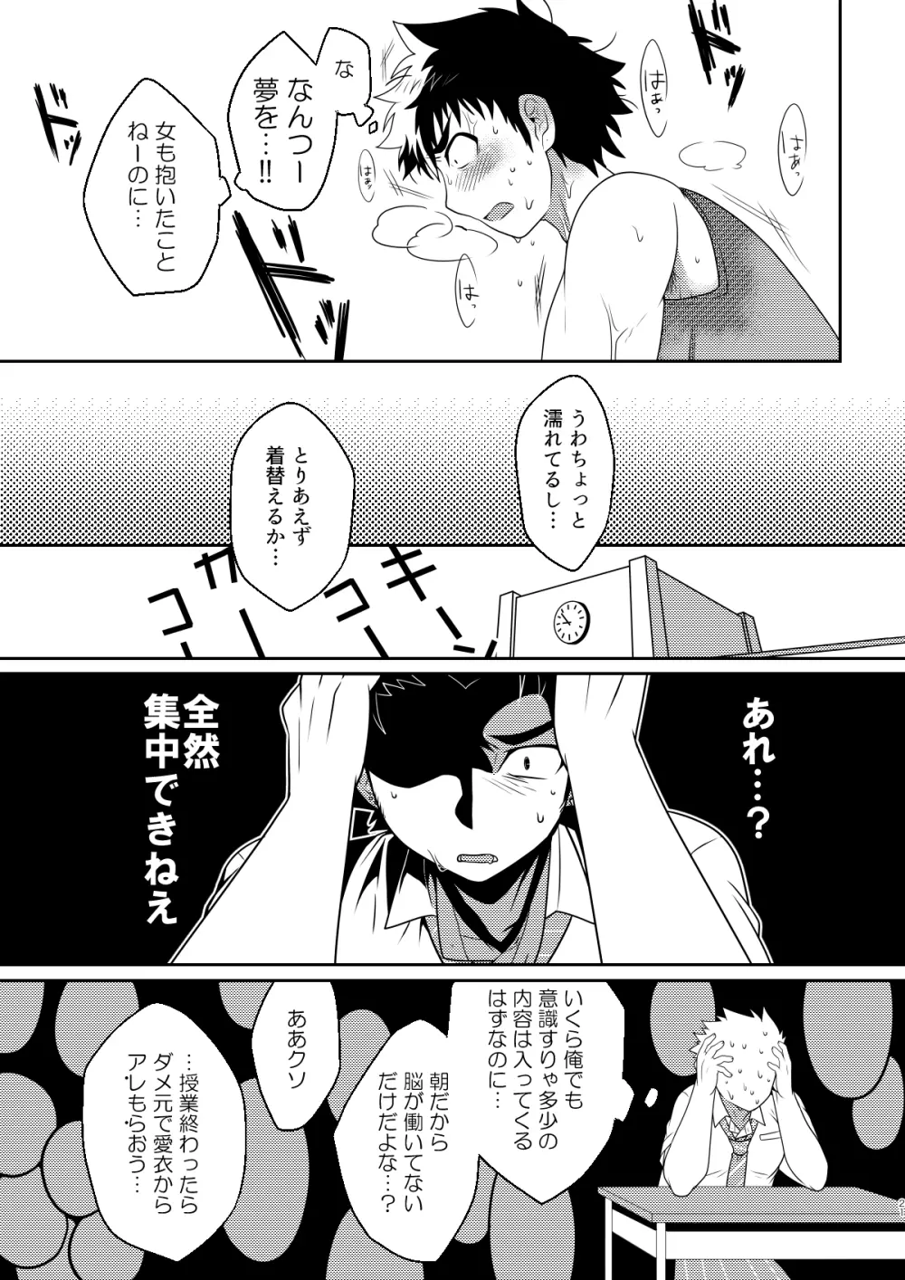 intoxication Page.20
