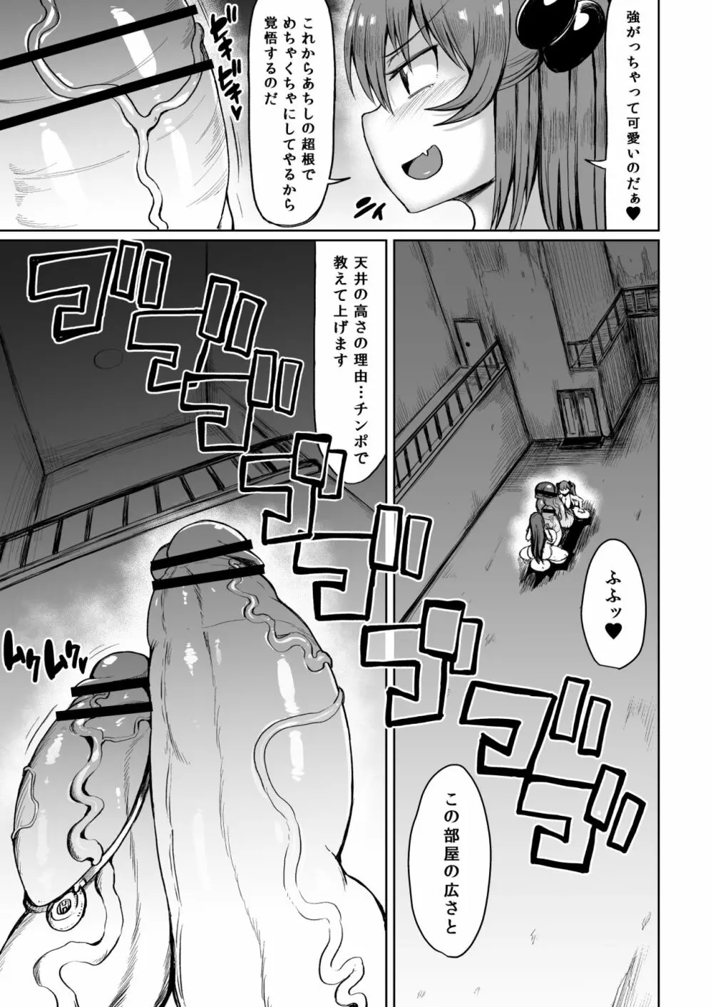 森山まりこ Page.5
