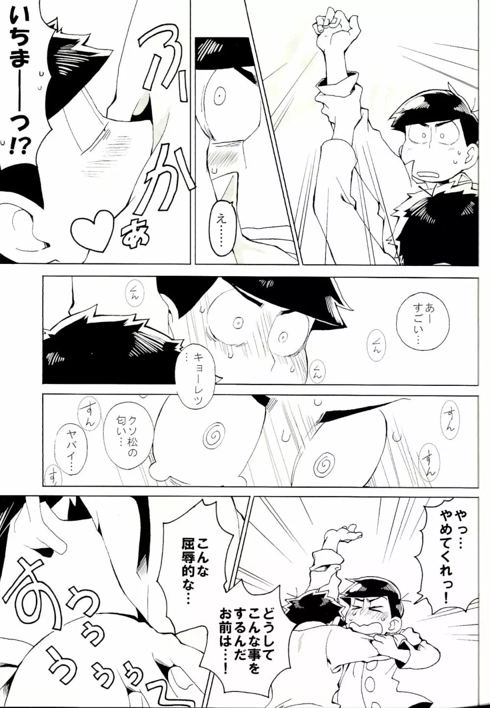 ×2 ASSORT2 Page.58