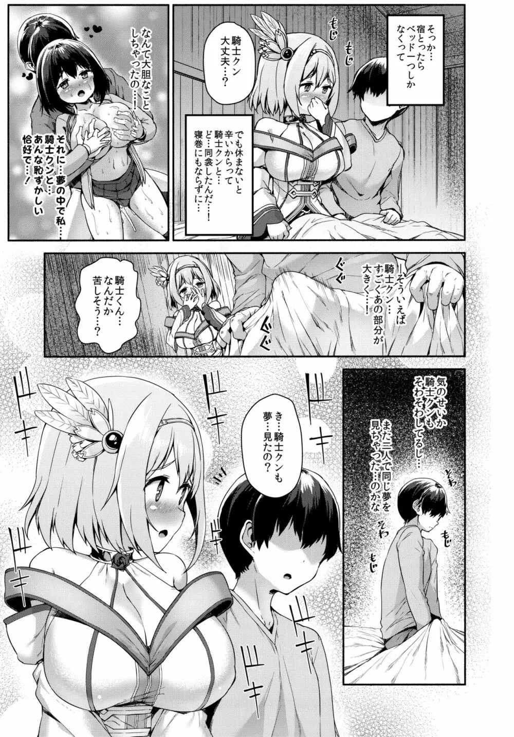 Direct Connect -ユイ- Page.6