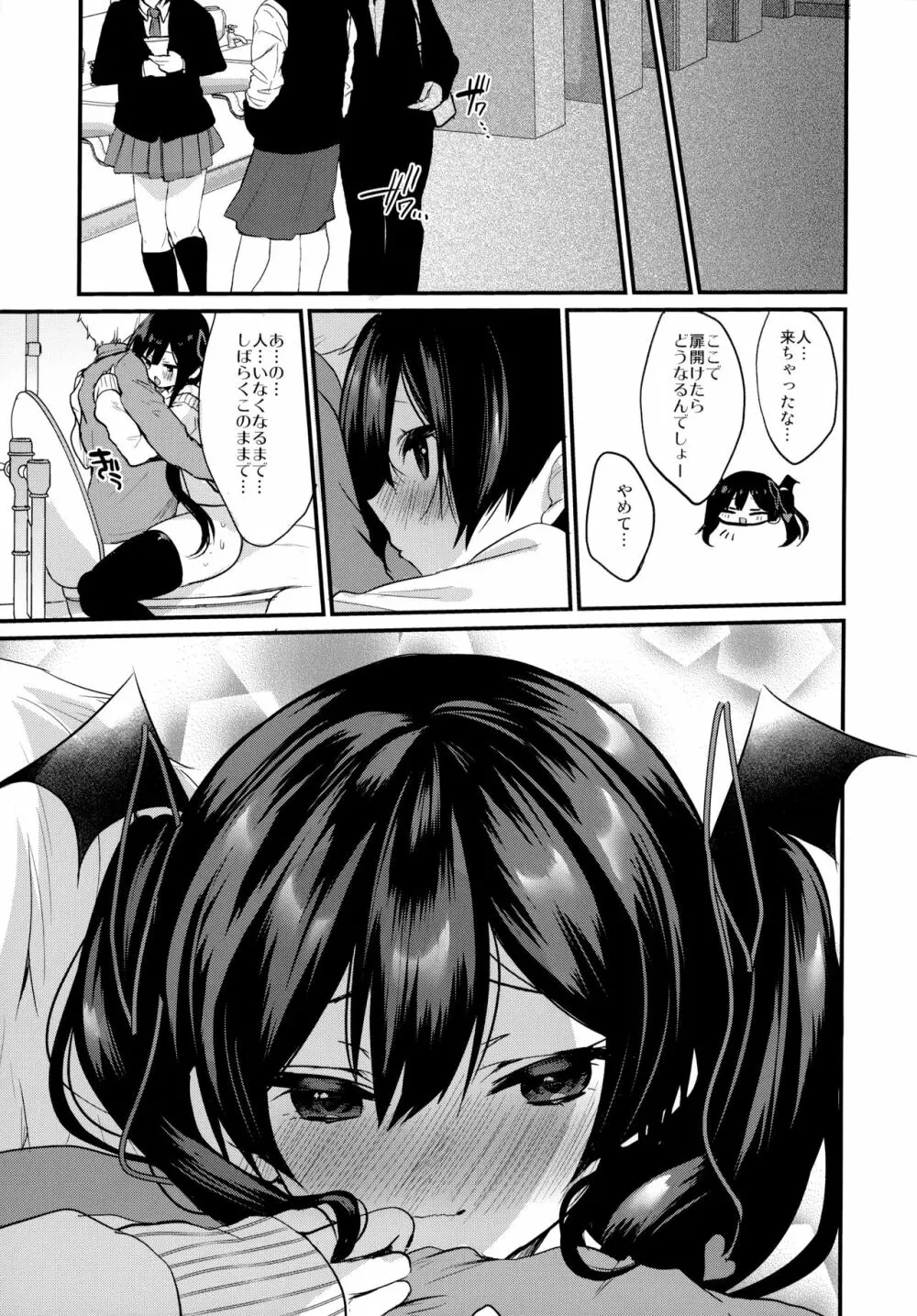 小悪魔ちゃんのこうげき!3 女の子のトイレで編 Page.22