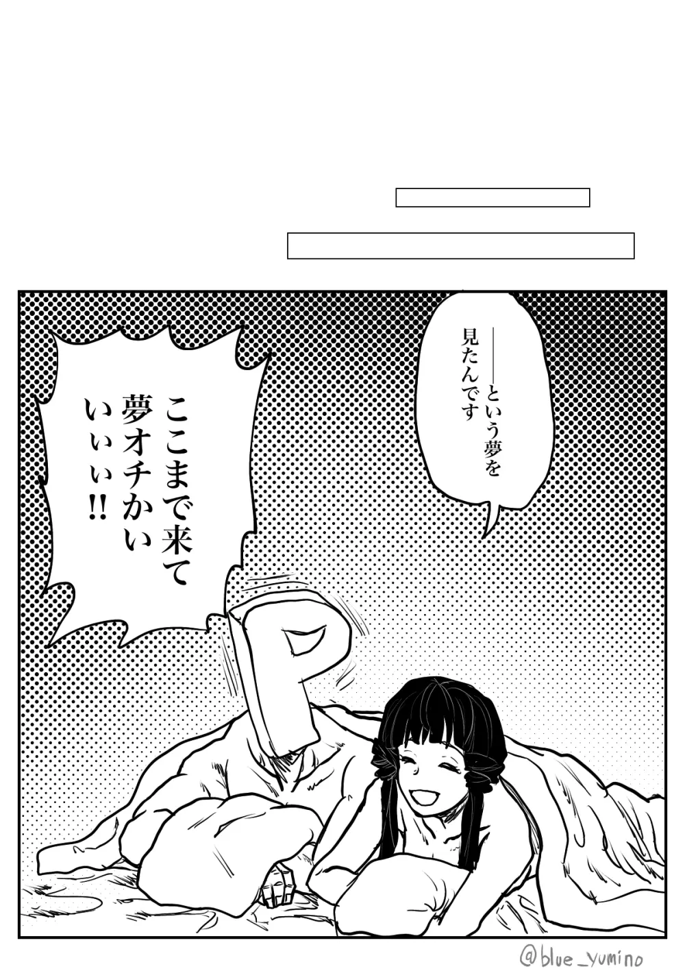 北上ックス麗花‼︎ Page.18