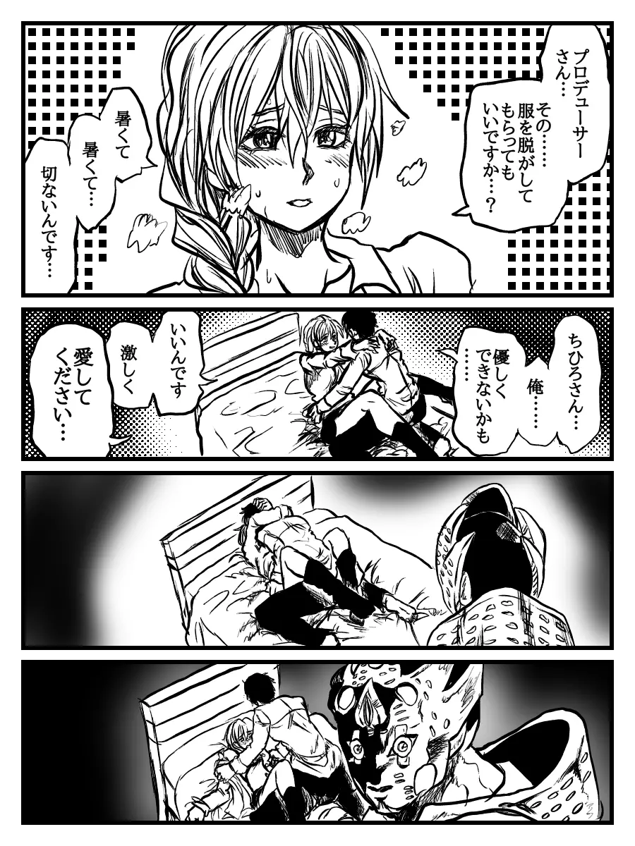 PとちひろさんのR-18漫画 Page.2