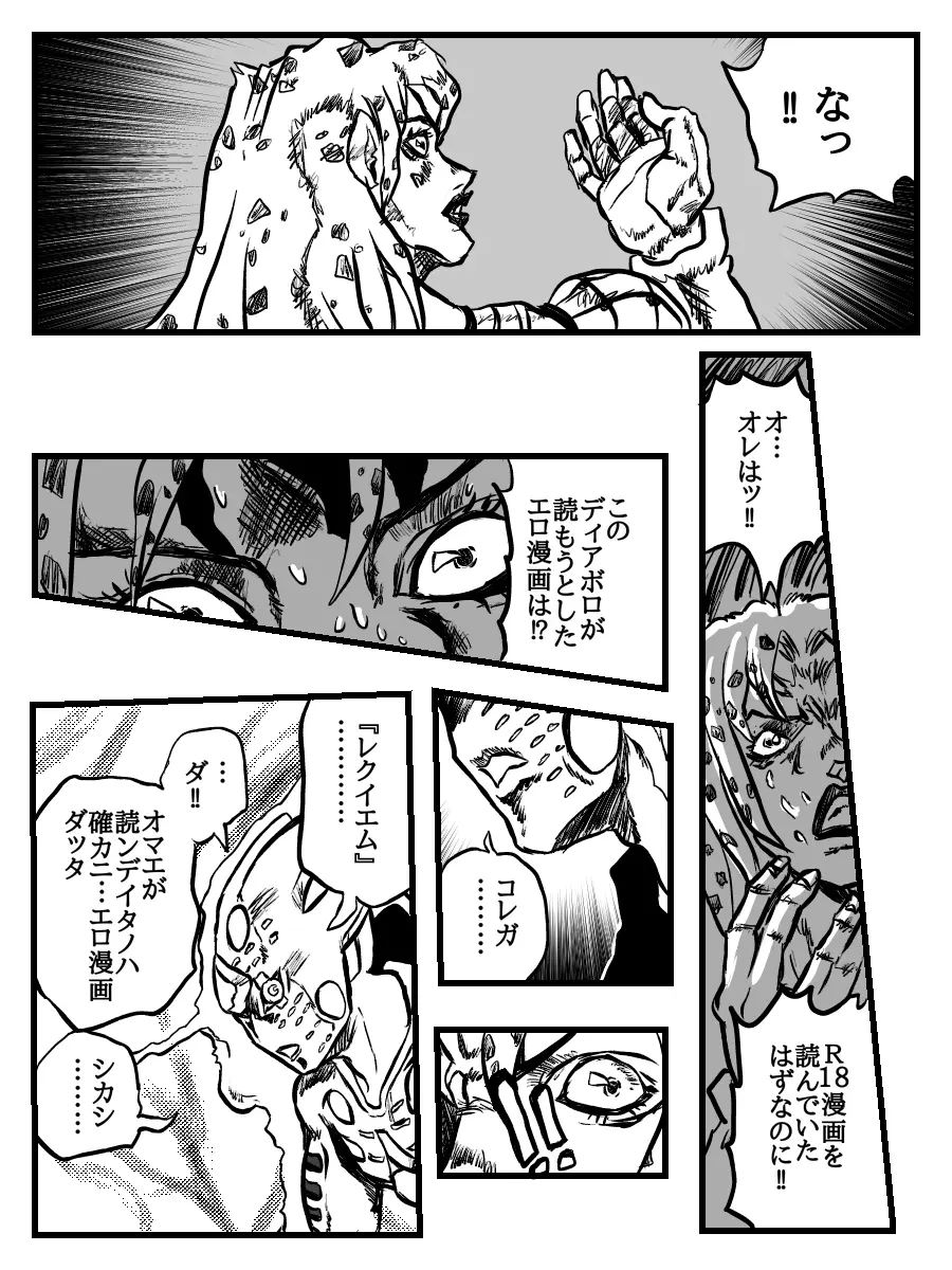PとちひろさんのR-18漫画 Page.3