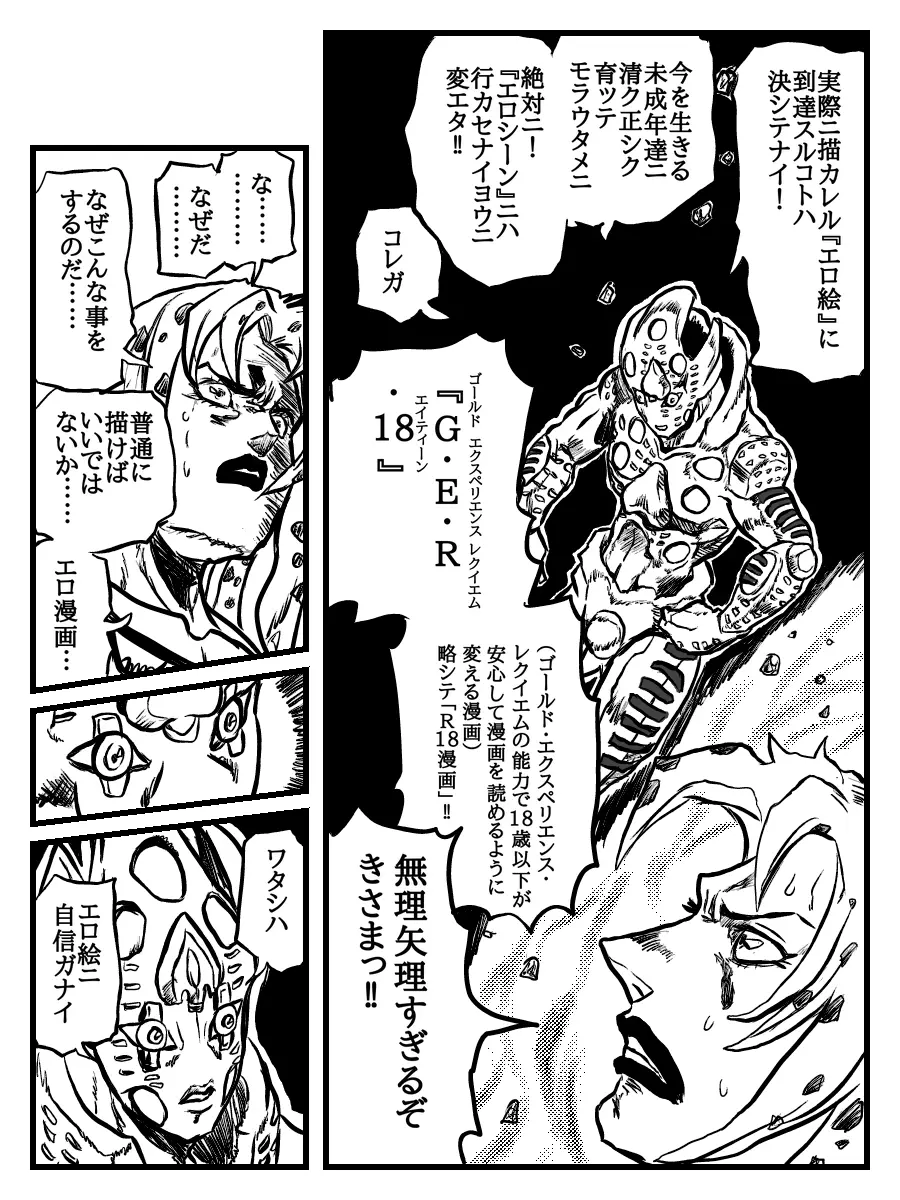 PとちひろさんのR-18漫画 Page.4