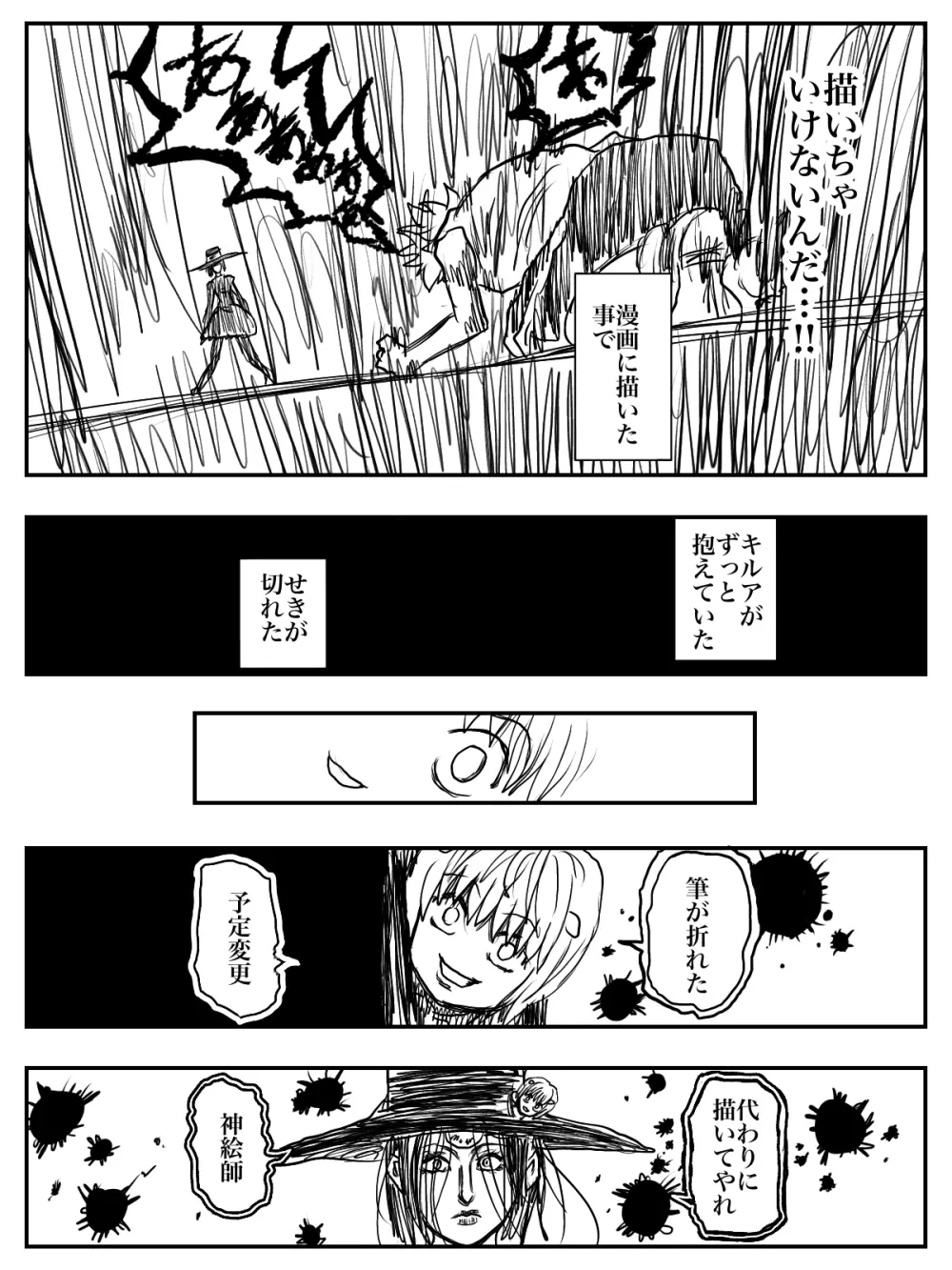 はづきえっち‼︎七草スケベでＰギンギン‼︎ Page.14