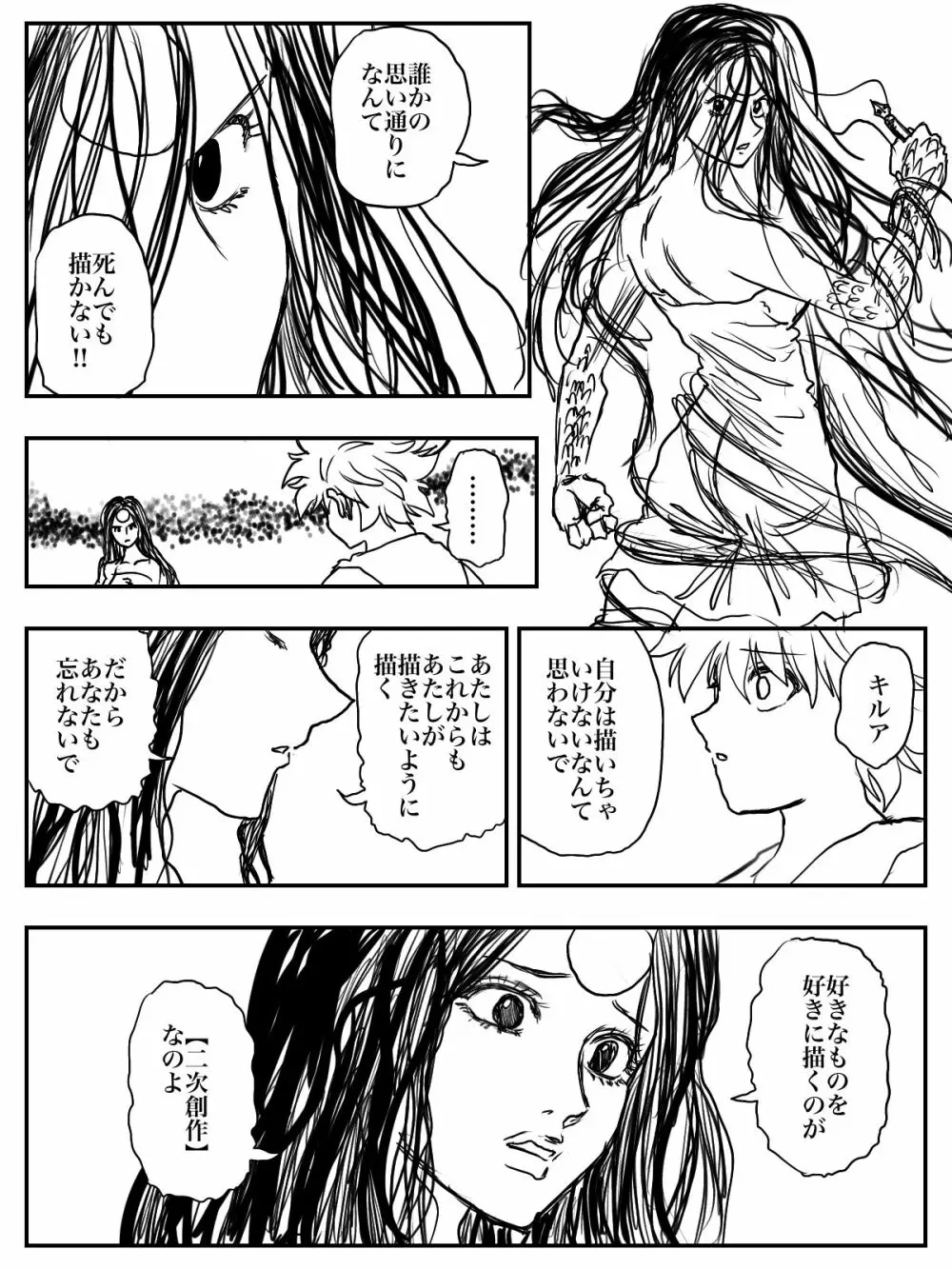 はづきえっち‼︎七草スケベでＰギンギン‼︎ Page.17