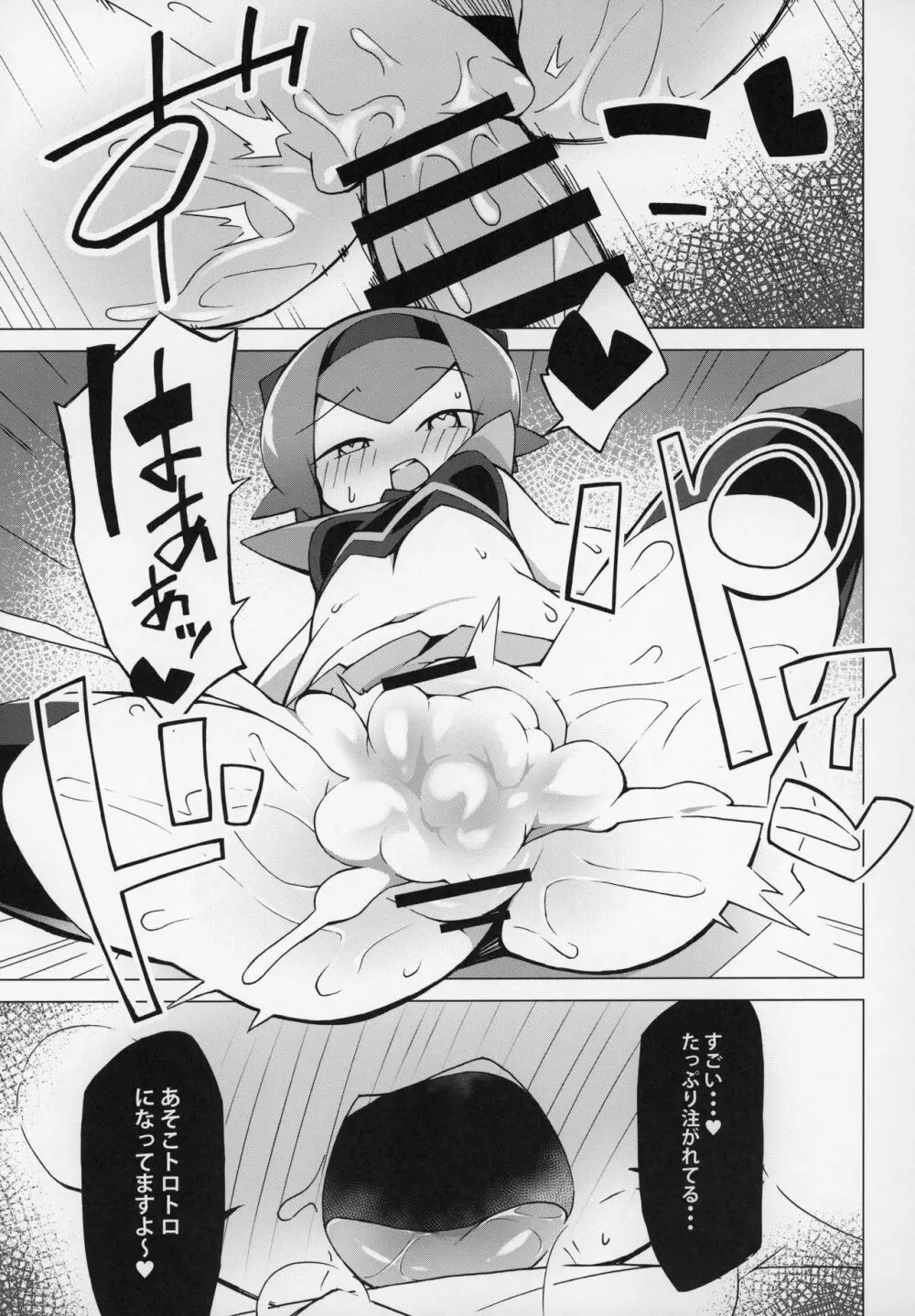 まるしぃ Page.14