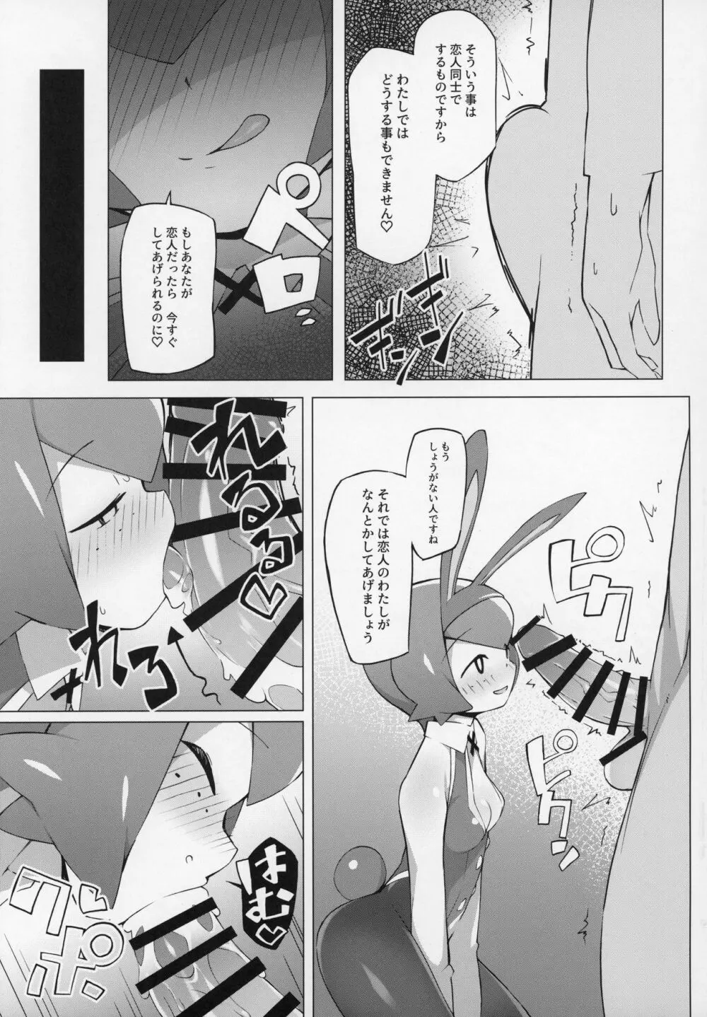 まるしぃ Page.4