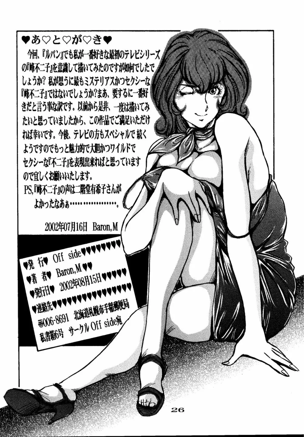 FUJIKO Page.26