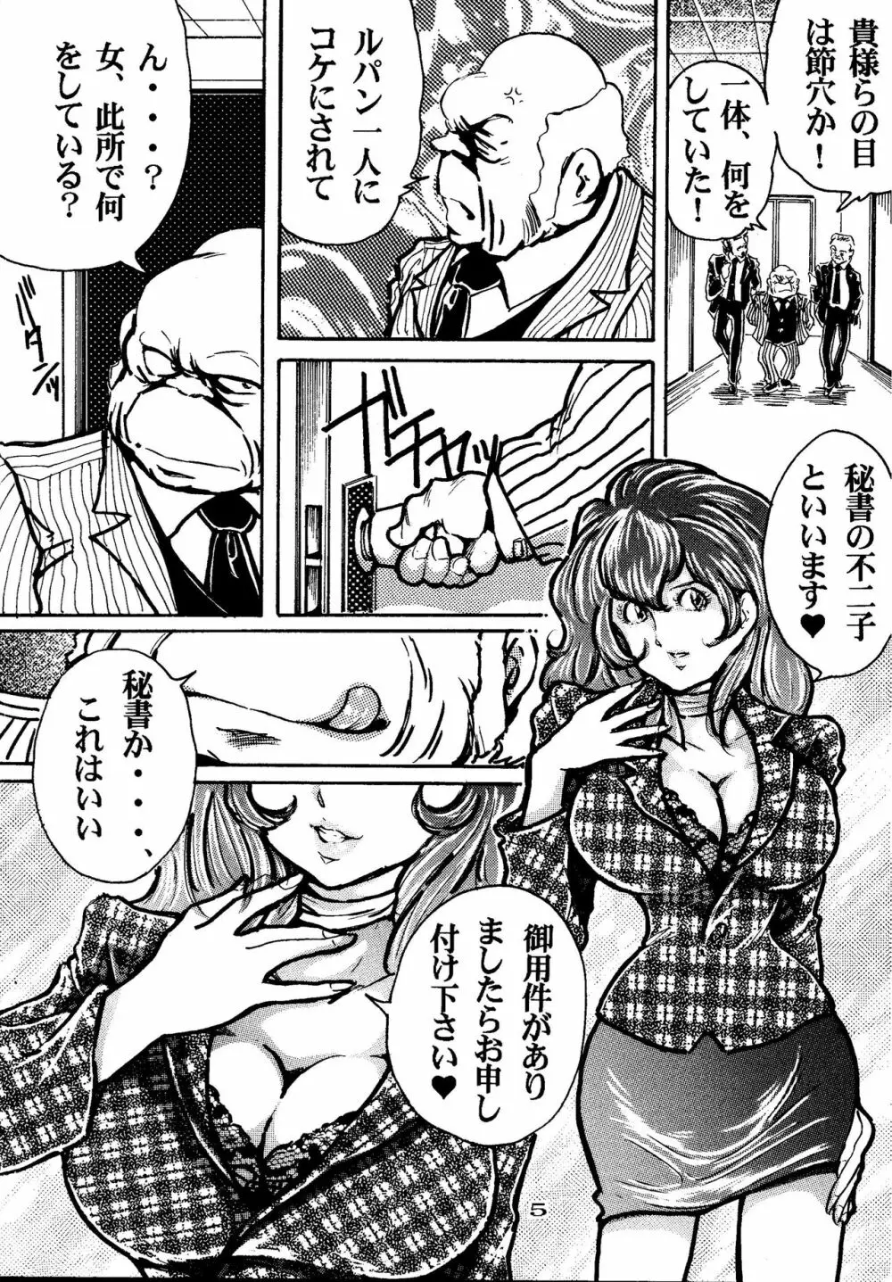 FUJIKO Page.5