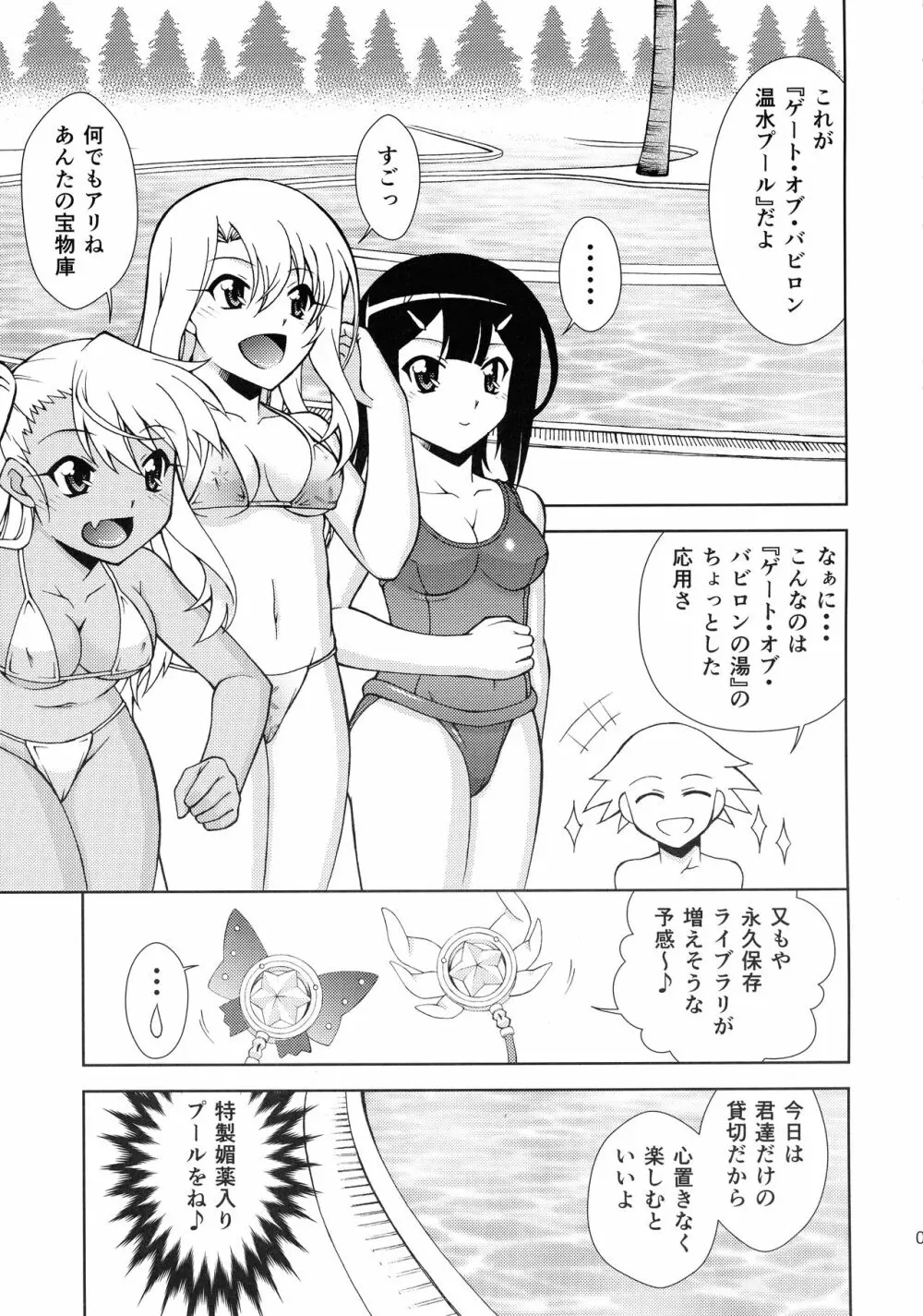 PRISMA☆LIVE! Page.4