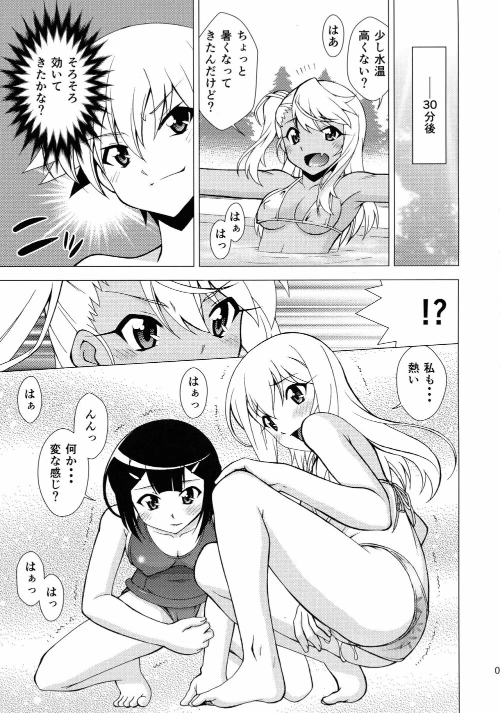 PRISMA☆LIVE! Page.6