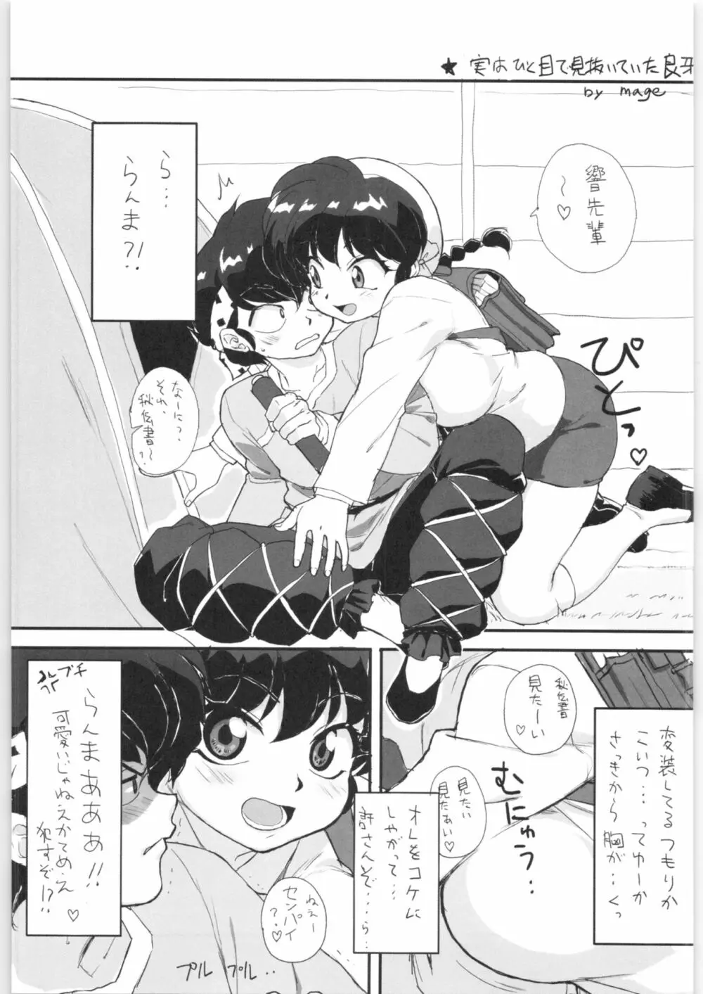 その愛私に決めなさい！ Page.20