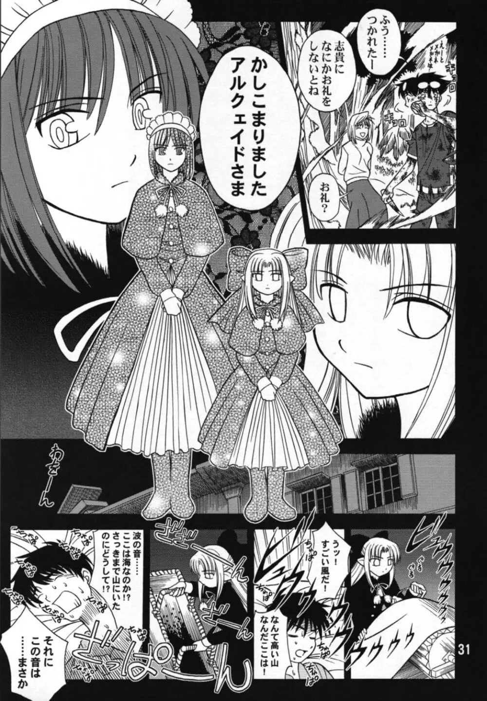 指姫 Page.30