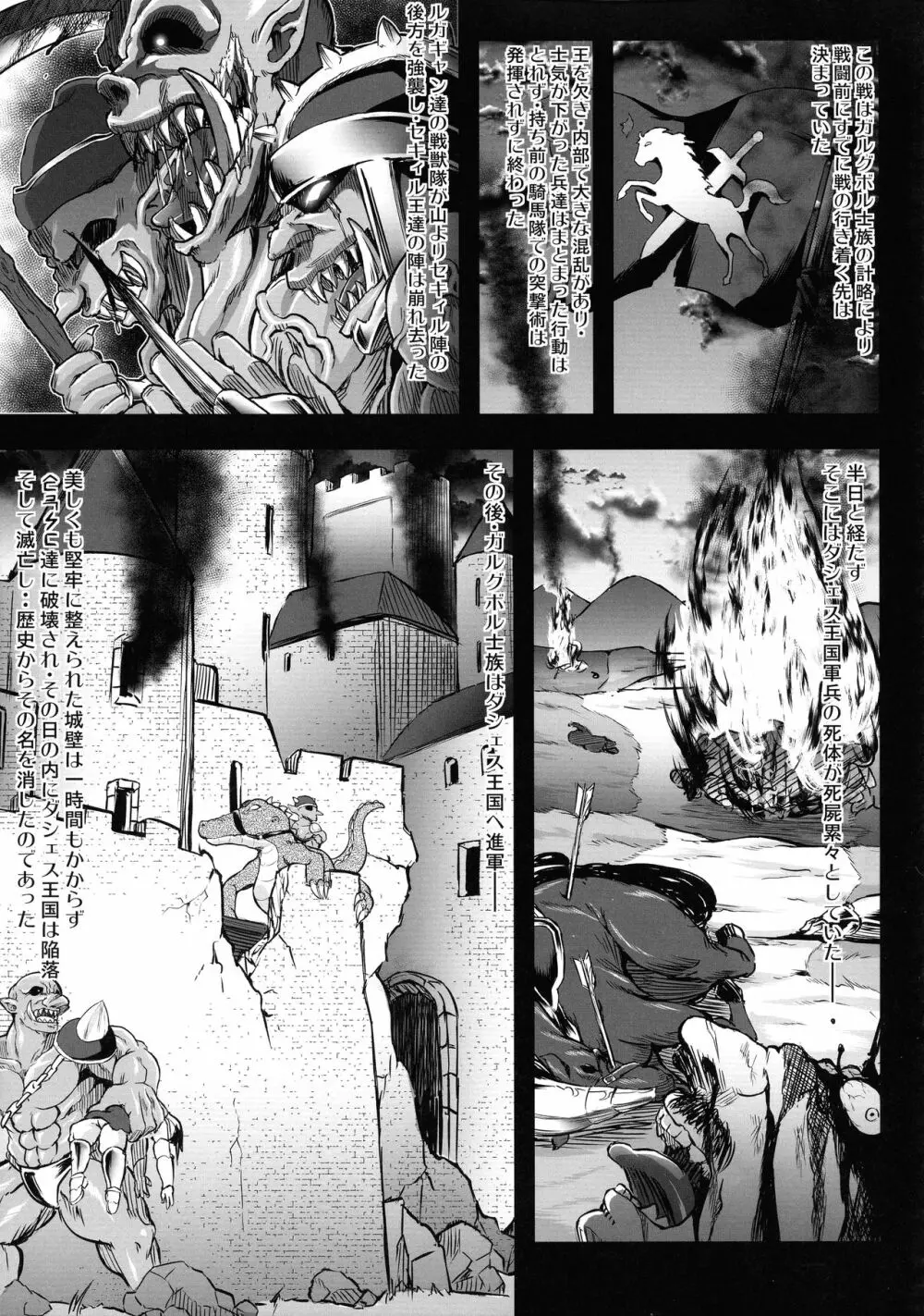 G・C vol.5 出産牧場 刻淫の女騎士～寝取り完了篇～ Page.46