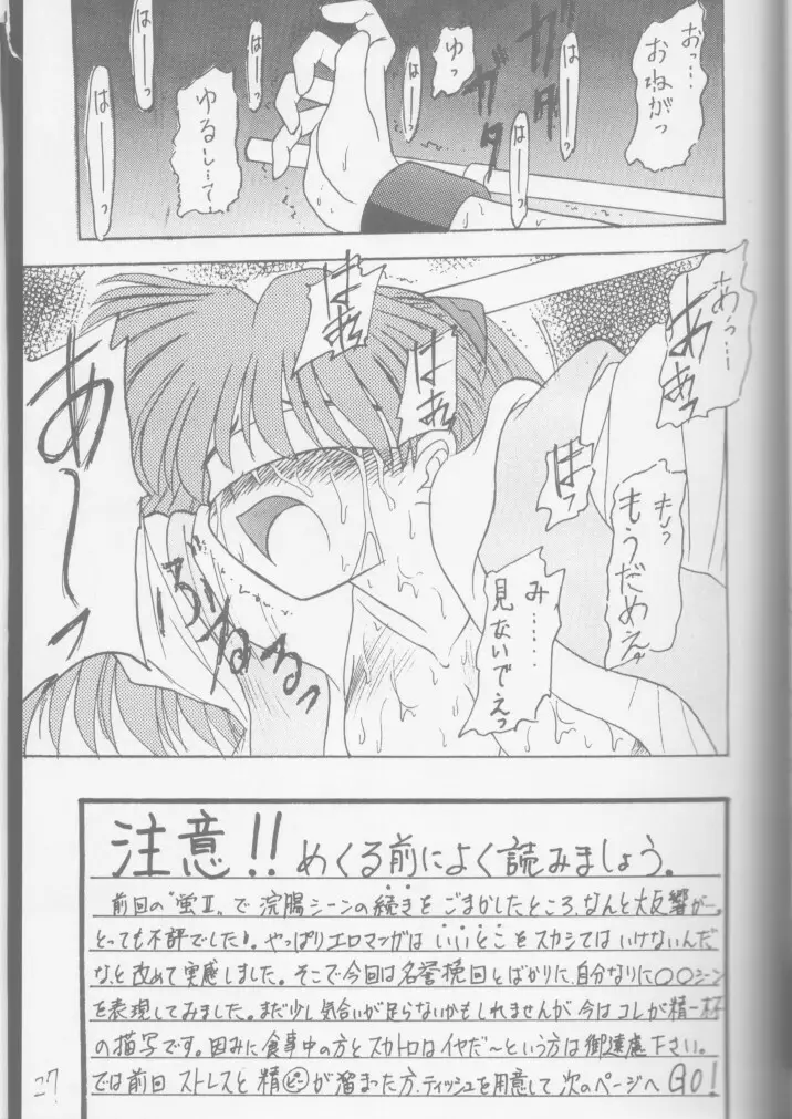 ANGEL Page.24