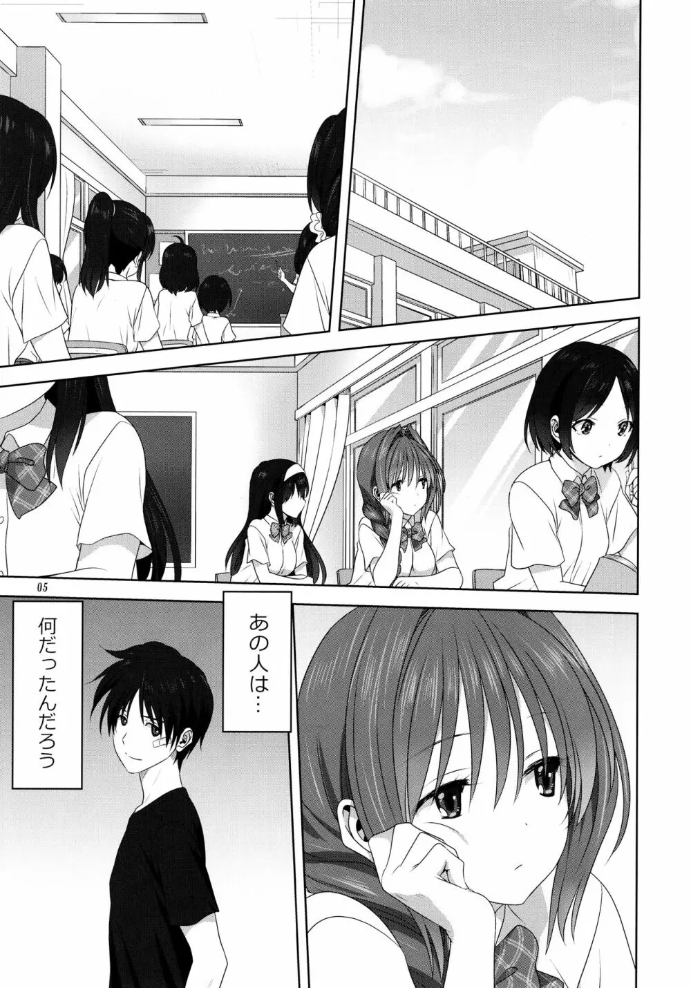 秋子さんといっしょ25 Page.4