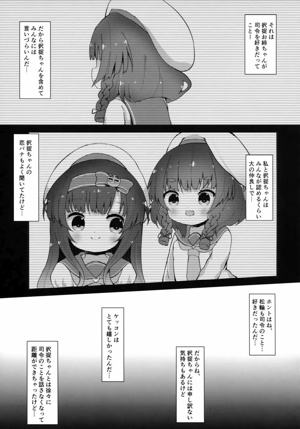 ダリアの花言葉 Page.8