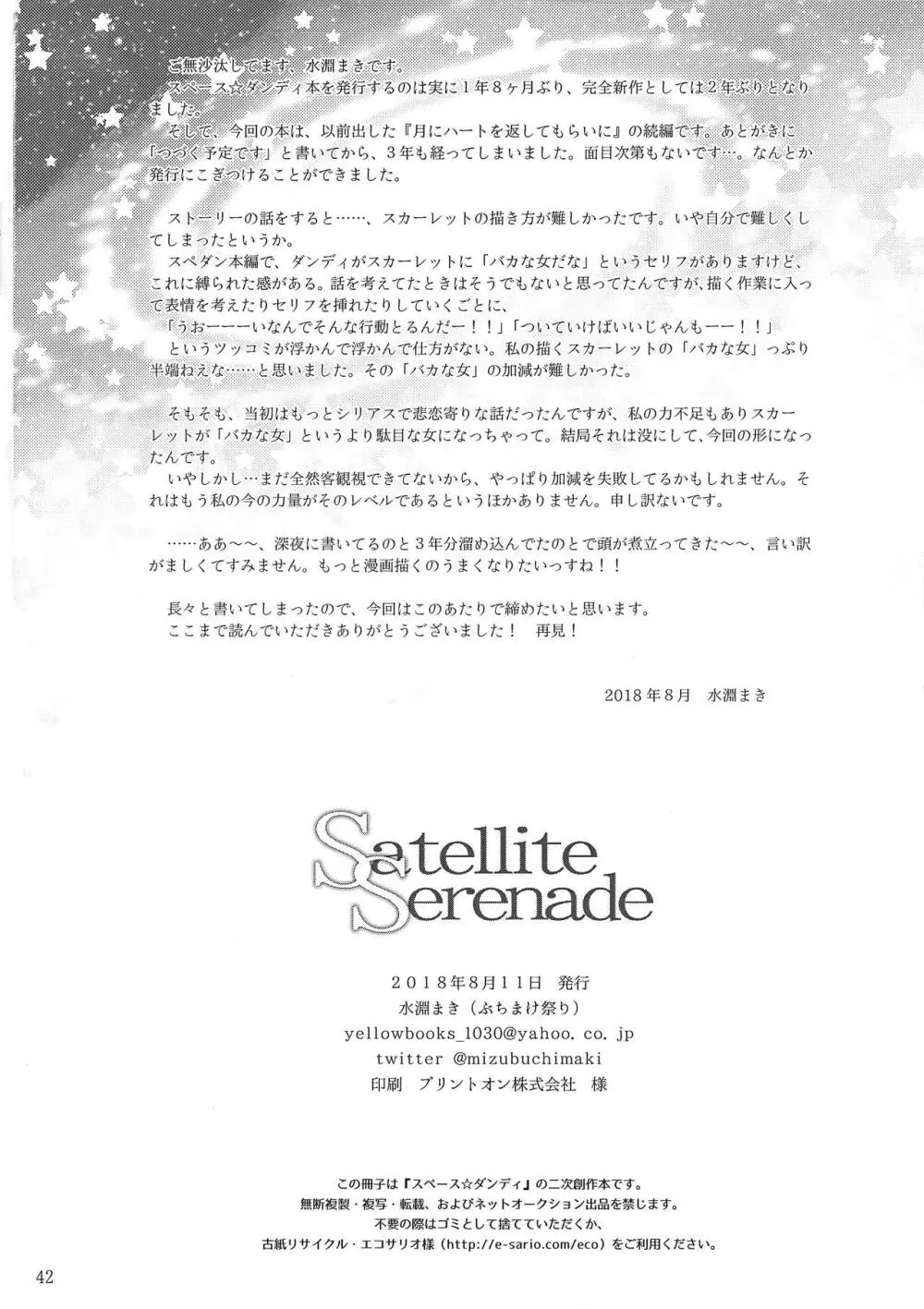 Satellite Serenade Page.41