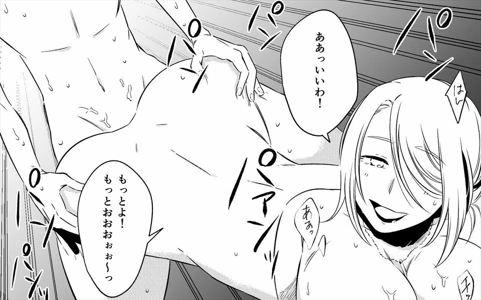 憧れの美人おばさん二人にセックスをお願いしてみた Page.21