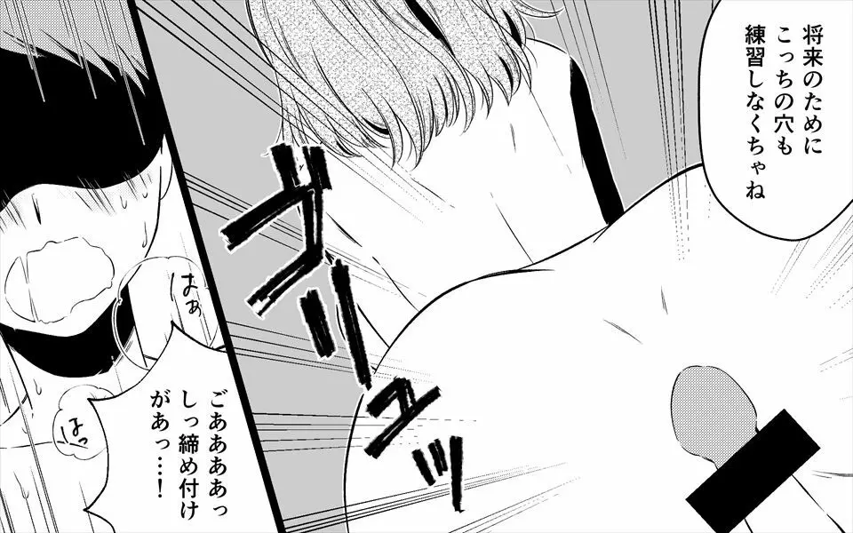 憧れの美人おばさん二人にセックスをお願いしてみた Page.39