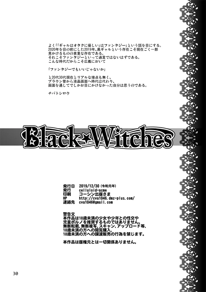 Black Witches 3 Page.25