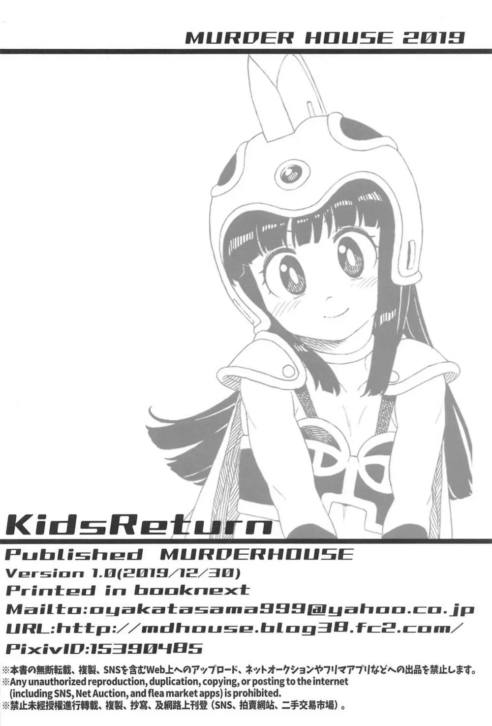 KidsReturn Page.25