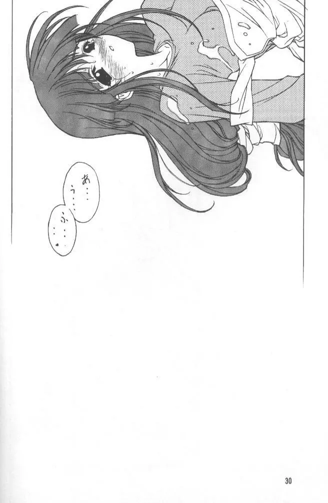 くどきダンサー Q Page.29